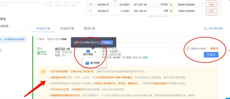 OK欧意交易所怎么提现人民币？欧意交易所提现图文教程